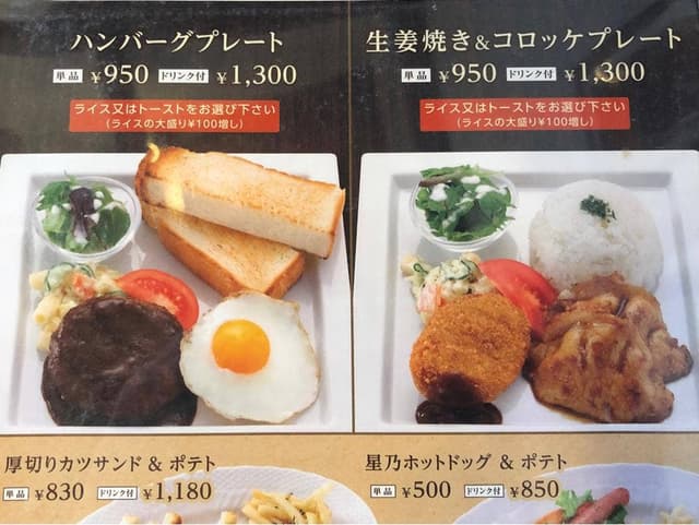 星乃珈琲店 横須賀店 - サブ画像3