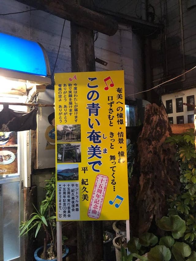 味処 八方園 名瀬店 - サブ画像3