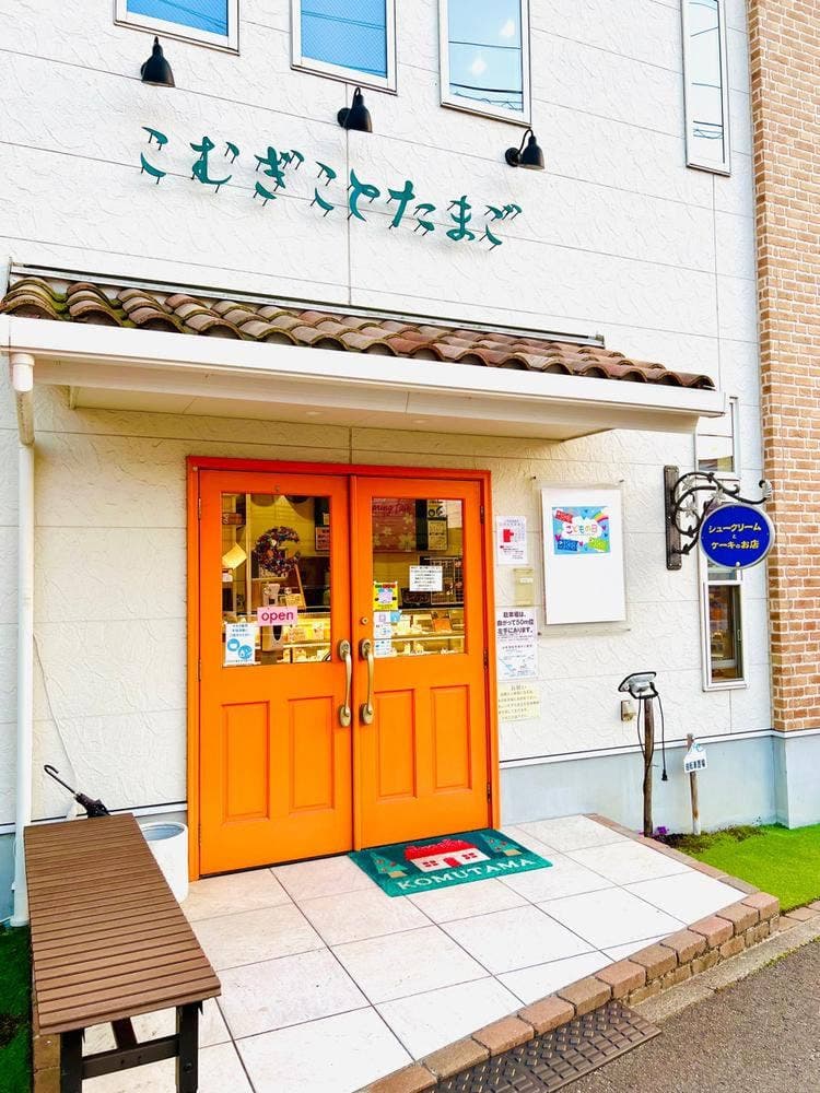 こむぎことたまご。