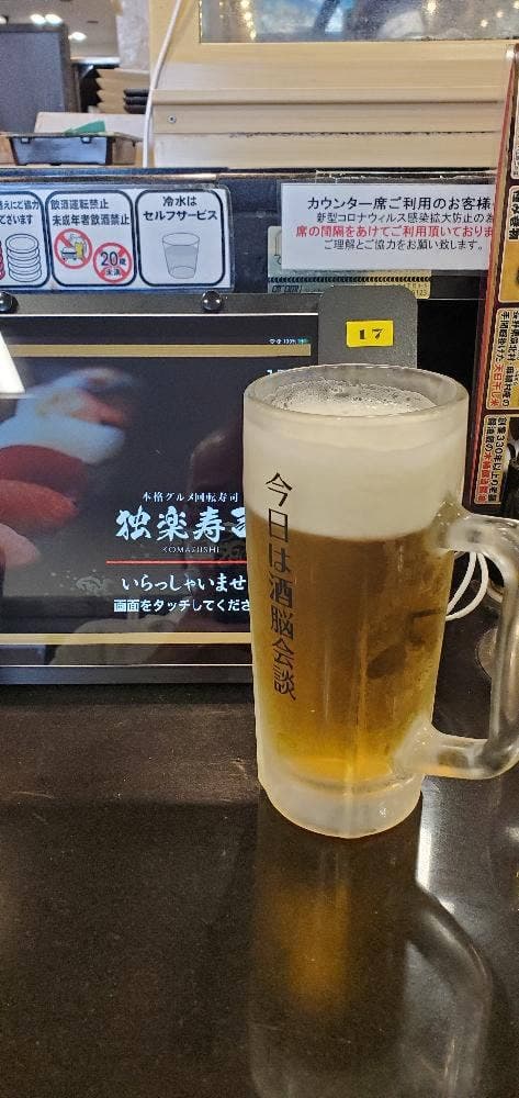 独楽寿司 相模原店 - サブ画像2