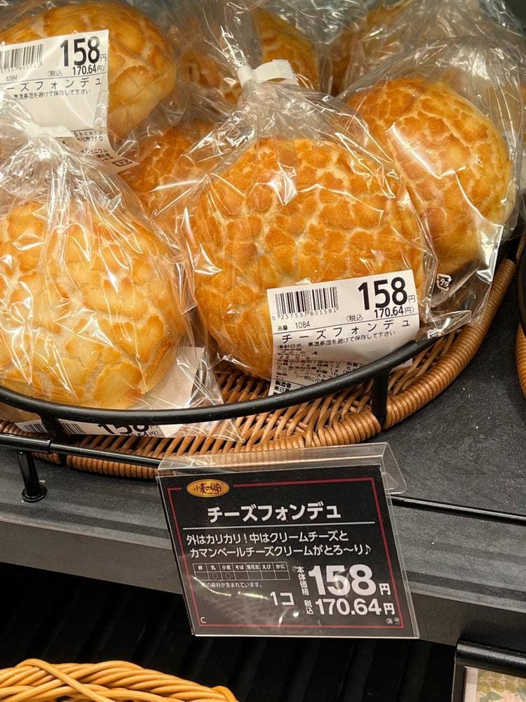 小麦の郷 ライフ東日暮里店