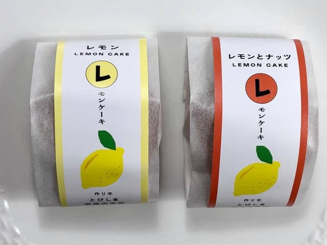 とびしま柑橘倶楽部 広島空港 - サブ画像2