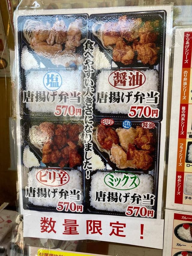 ほか弁 日本亭 弥十郎店 - サブ画像2