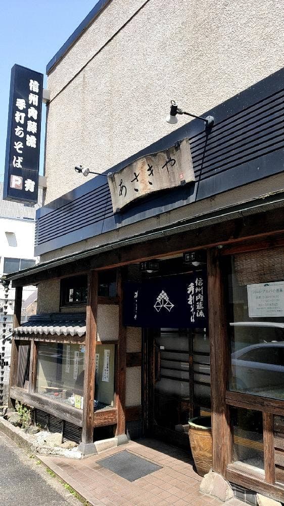 内藤流手打ちそば あさきや - サブ画像3