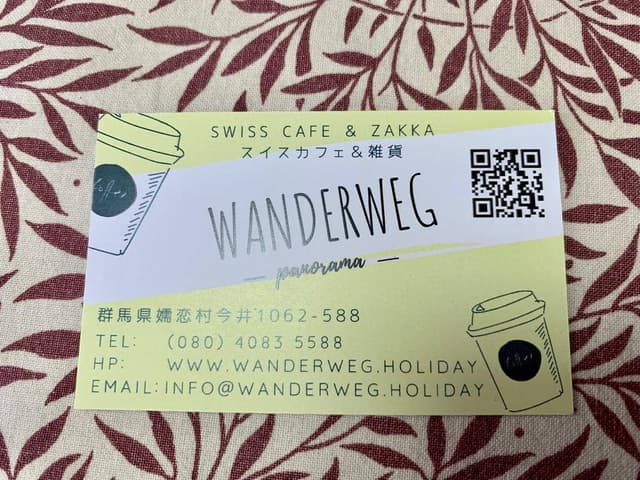 Wanderweg - サブ画像1