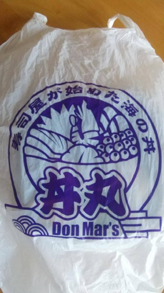 まいど! 丼丸家 茅ヶ崎店 - サブ画像2