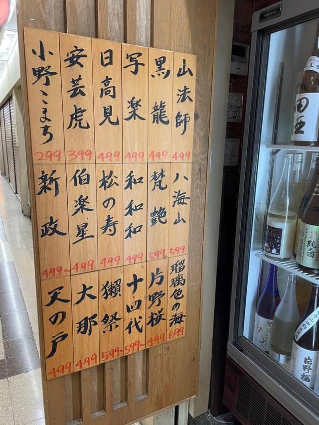 大衆酒場 ジャポニカ - サブ画像3