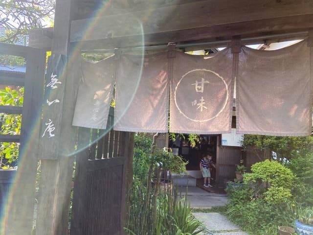 無心庵 - サブ画像3