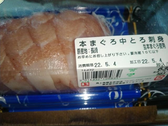 角上魚類 ホームズさいたま中央店 - サブ画像1