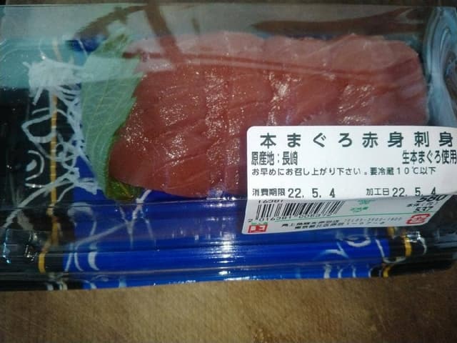 角上魚類 ホームズさいたま中央店 - サブ画像2