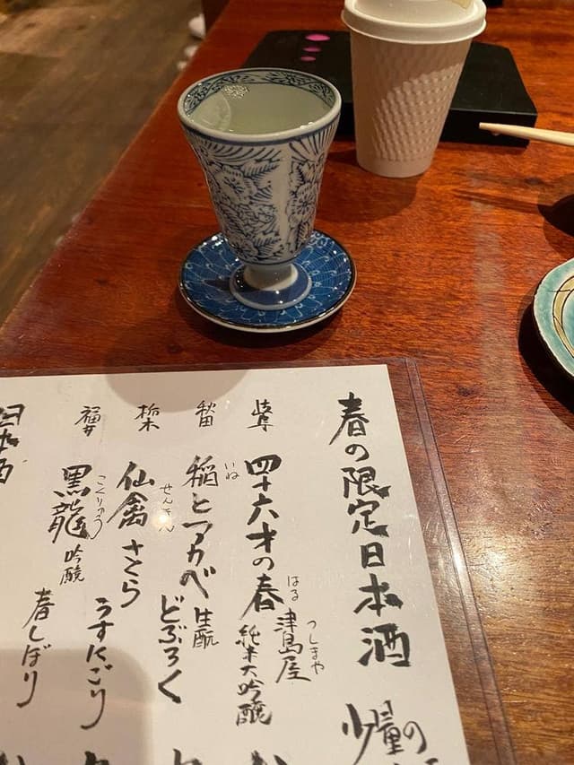 酒籠ともじ - サブ画像3
