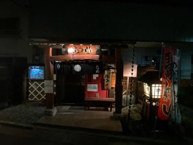 あつめ - サブ画像2