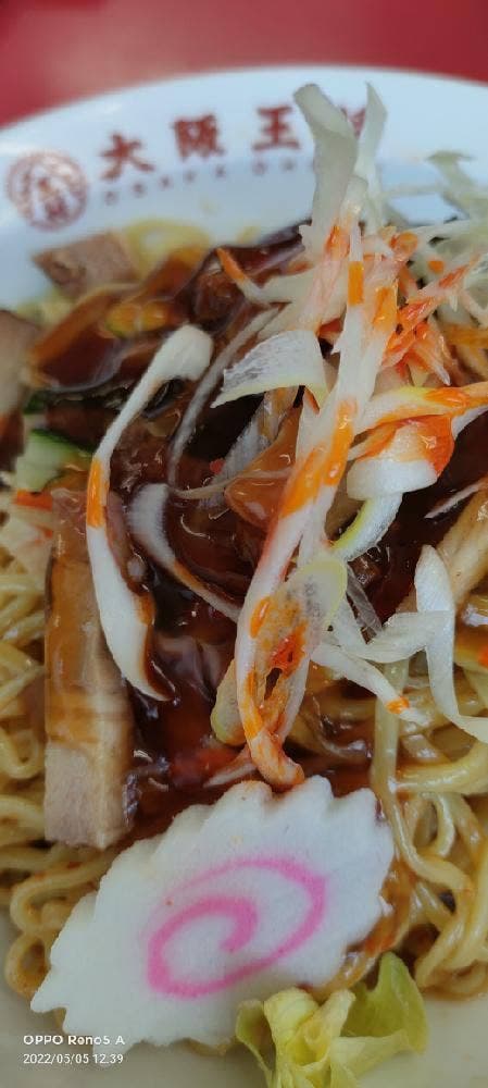 大阪王将 千歳船橋店