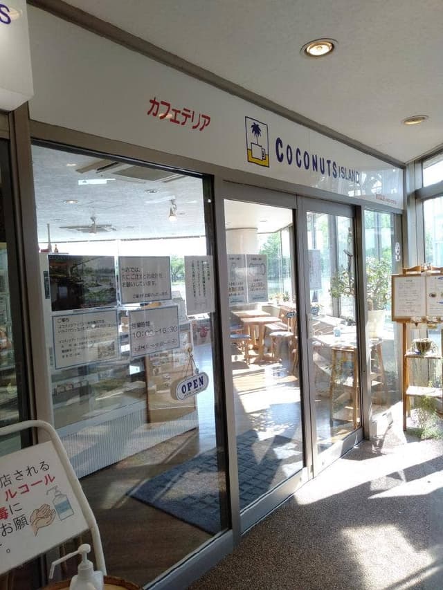 ココナッツ・アイランド中央植物園店 - サブ画像2