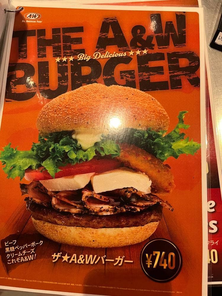 A&W 名桜店