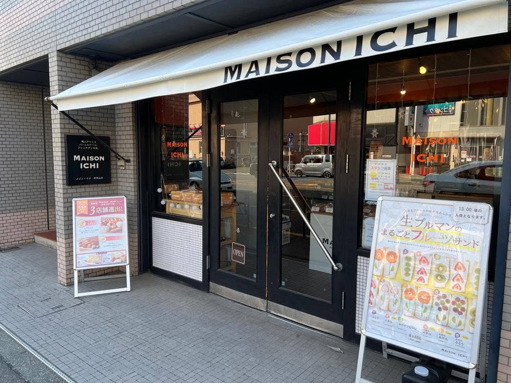 メゾン イチ 西馬込店