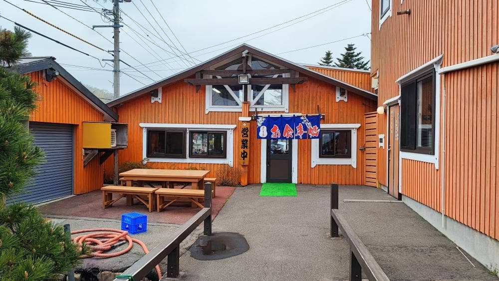 お食事処 カールス君の家