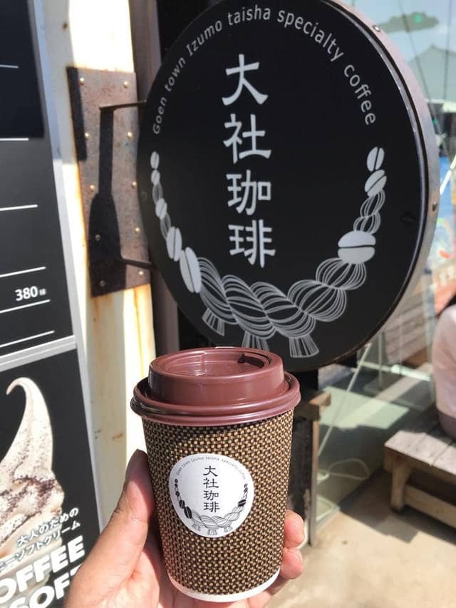 大社珈琲 - サブ画像1