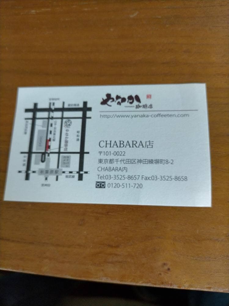 CHABARA
