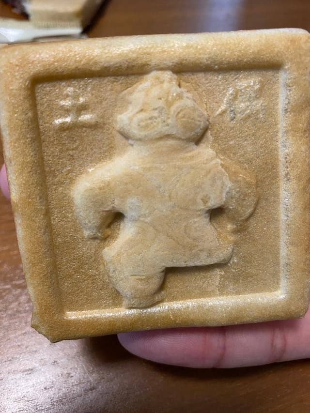 たいま菓子店 - サブ画像2