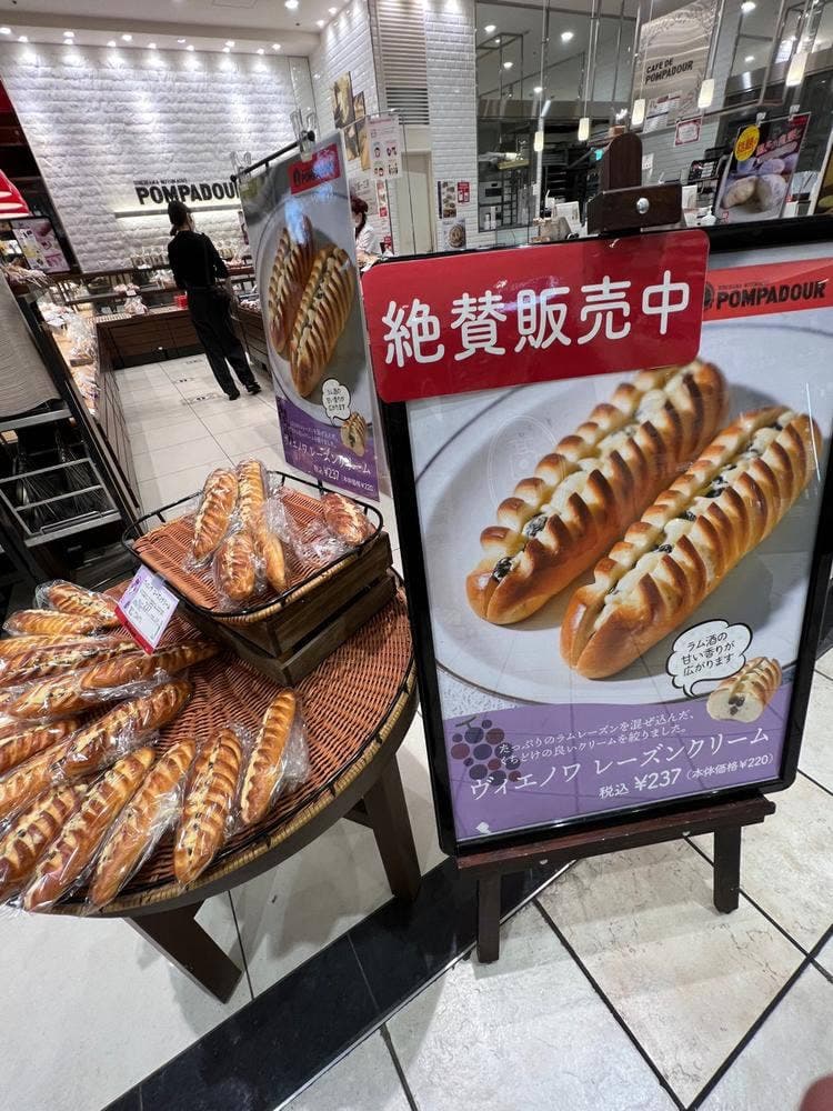 ポンパドウル 溝口店