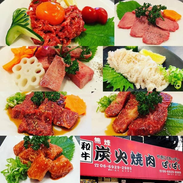 やきにくキッチンぱくぱく - サブ画像1