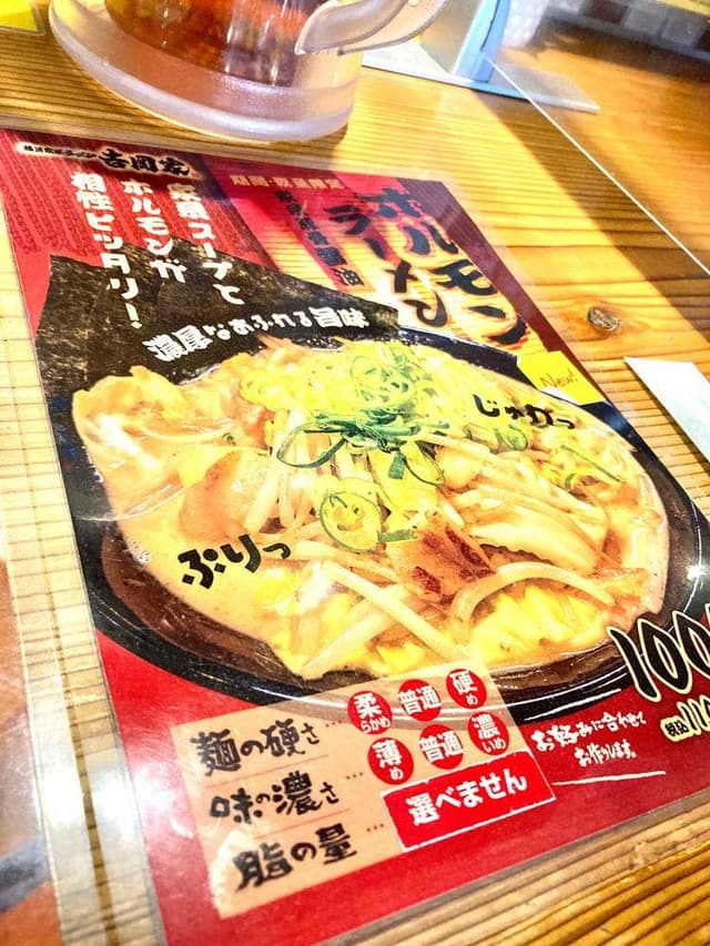 横浜家系ラーメン吉岡家 米子錦町店 - サブ画像3