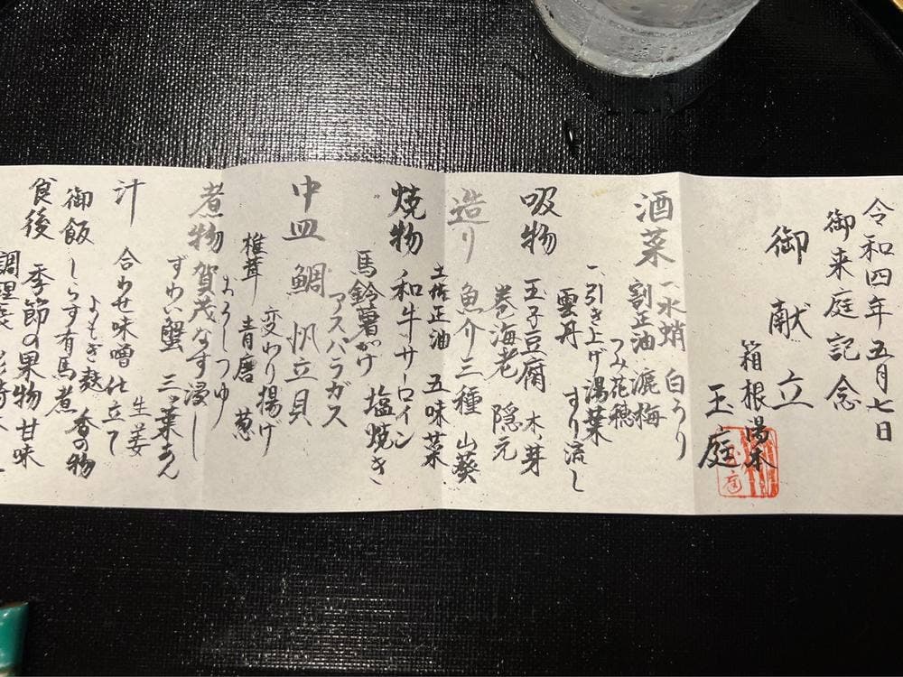玉庭