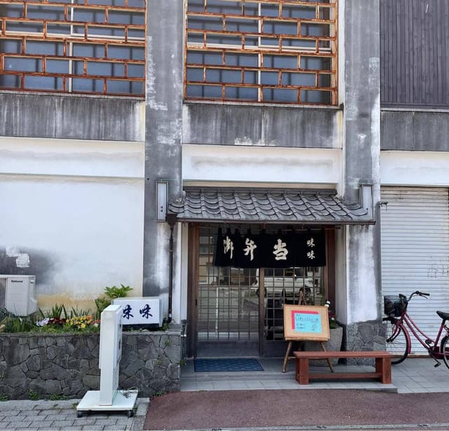 味味 住吉店 - サブ画像1