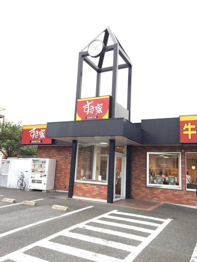 すき家 蒲郡栄町店 - サブ画像2