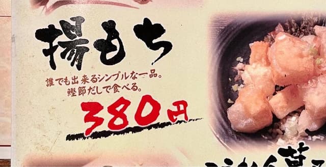 居酒屋 祭 - サブ画像1