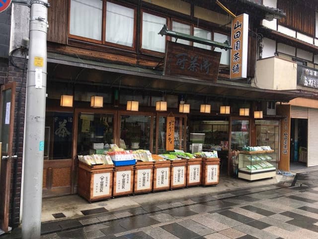 山田園茶舗 - サブ画像2