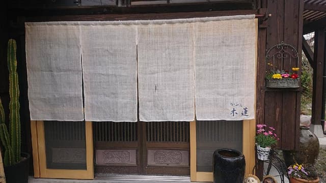 かふぇ 木蓮 - サブ画像3