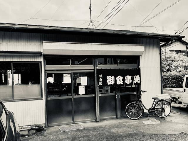 椎名食堂 - サブ画像3