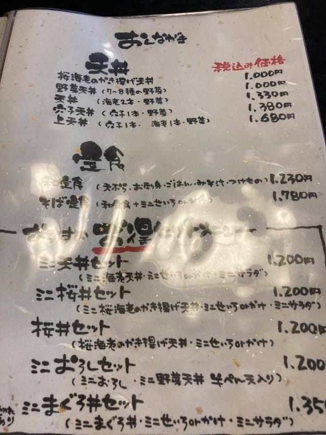 そば処あおき - サブ画像3
