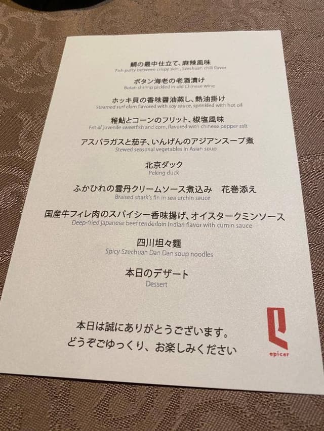 エピセ 西麻布 - サブ画像3
