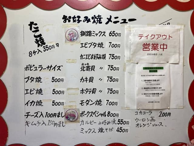 八戒 - サブ画像1