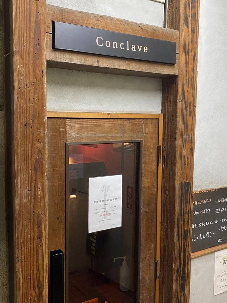 Bar Conclave