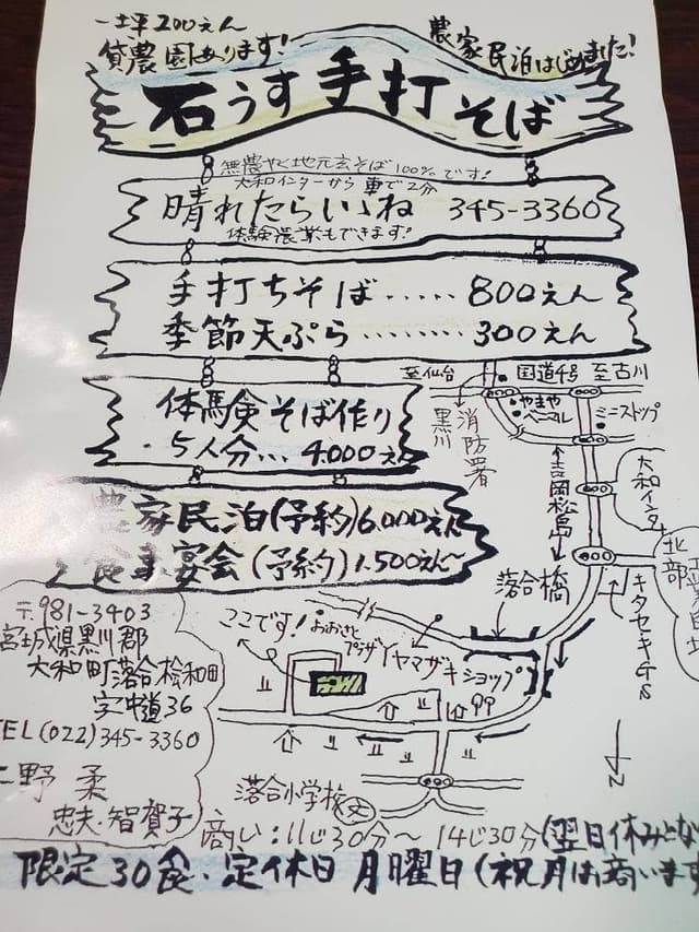 晴れたらいいね - サブ画像3