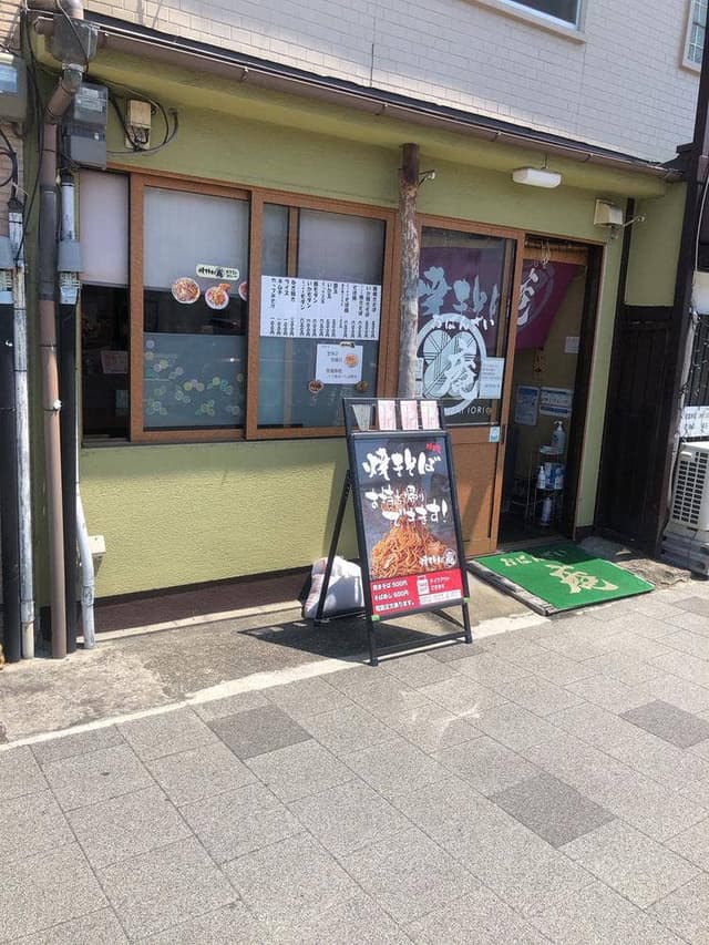 焼きそば庵 - サブ画像1