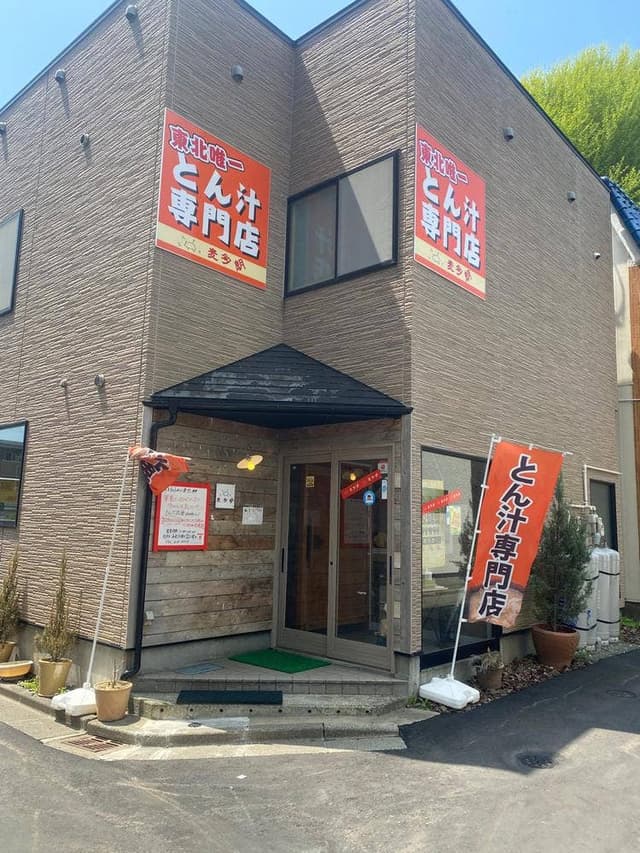 とんfe 麦多朗 - サブ画像2