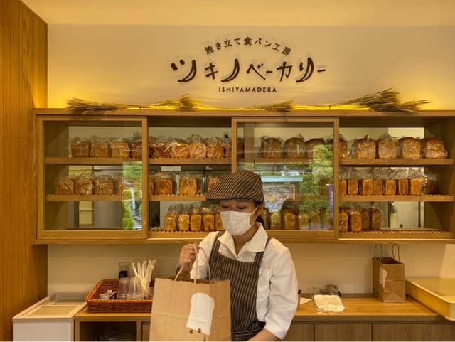 焼き立てパン工房 ツキノベーカリー - サブ画像2