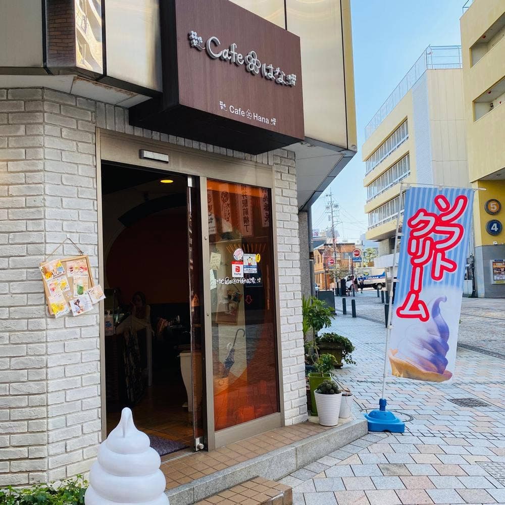 cafe はな