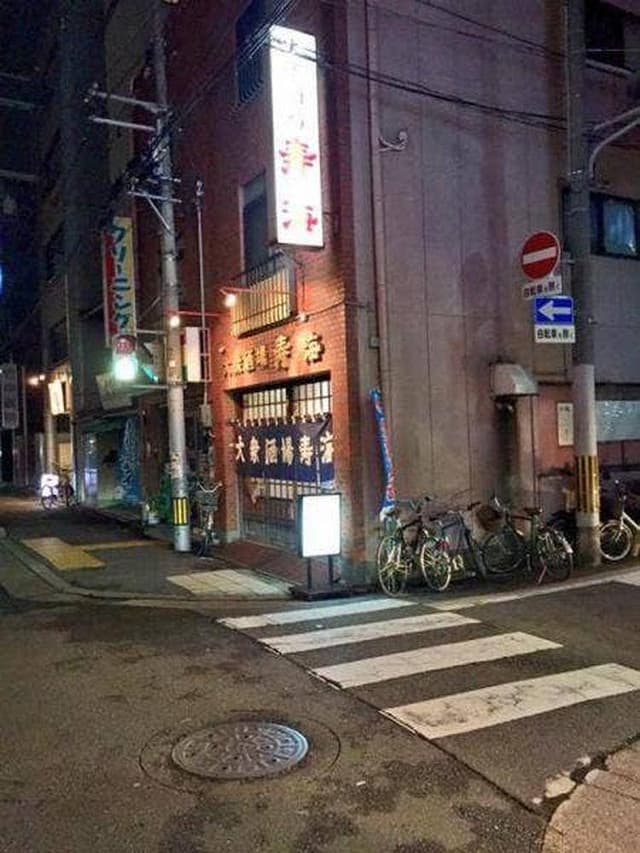 大衆酒場寿海 千丸店 - サブ画像3