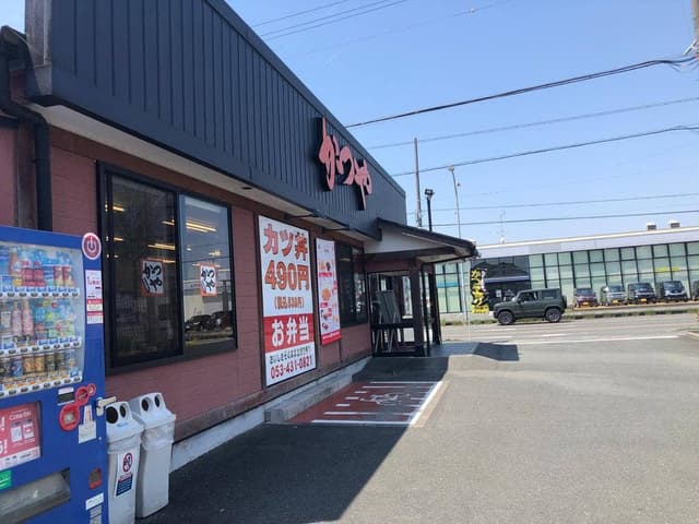 かつや 浜松有玉店 - サブ画像2