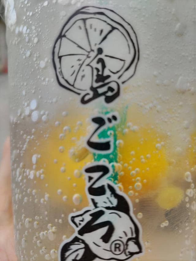 島ごころ 尾道長江店 - サブ画像2