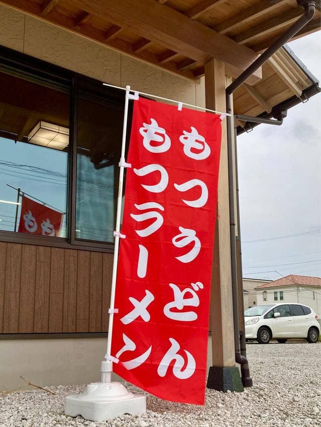 大沢食堂 - サブ画像2