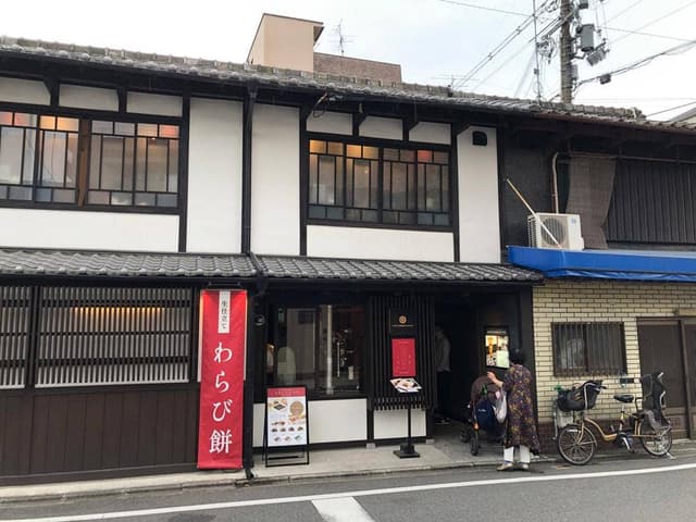 吉祥菓寮 祇園本店 - サブ画像3