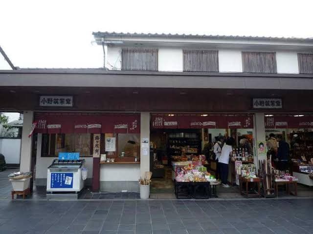 小野筑紫堂 - サブ画像2