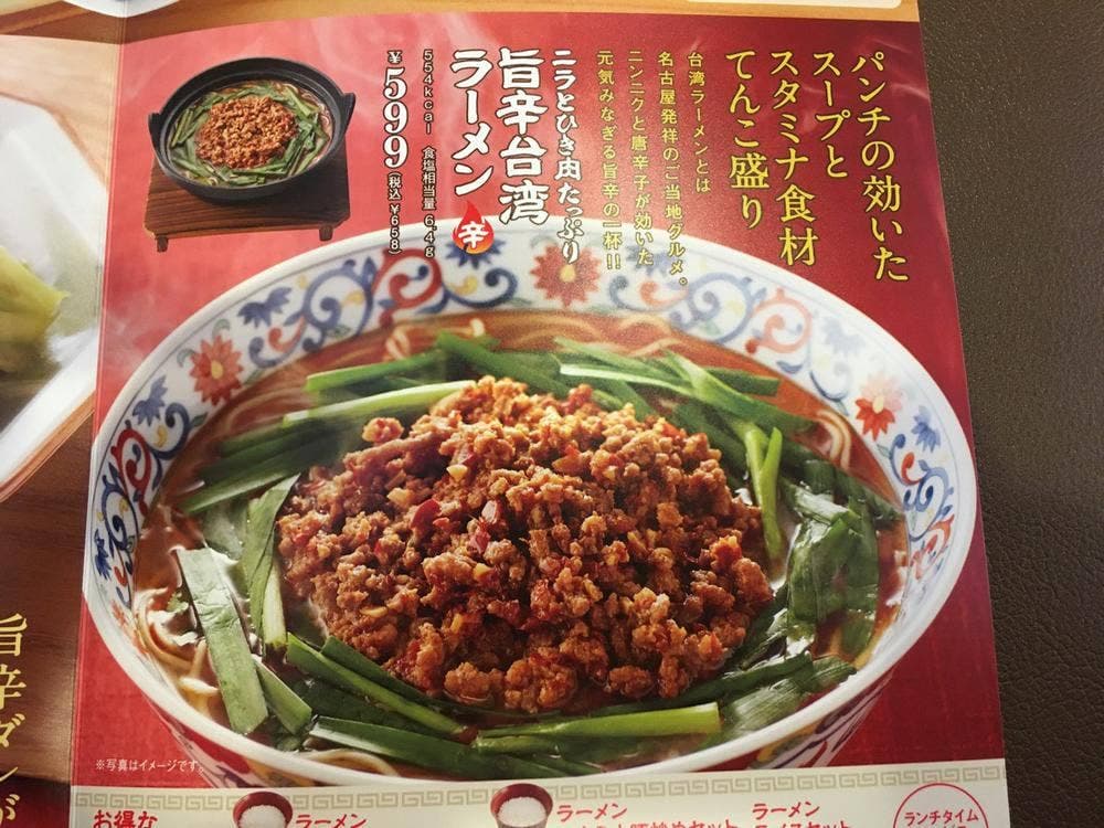 ファミリーレストラン ジョイフル 高松東山崎店